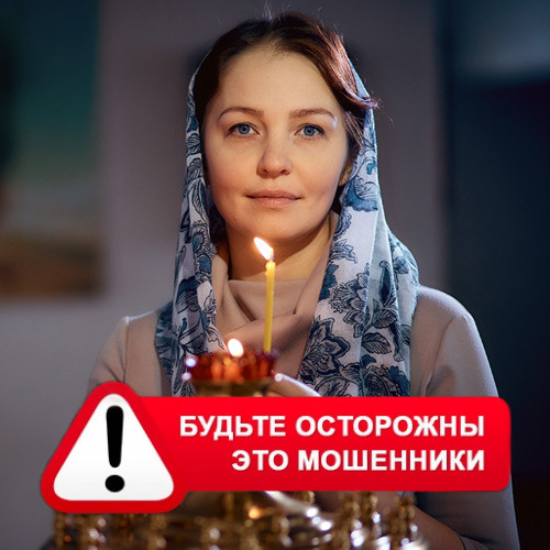 Мария Степановна @MariaGadalka в Кыре – это мошенники